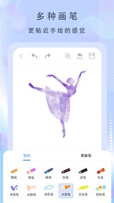 绘画神器手机版