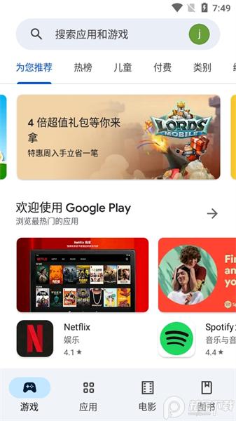play google商店