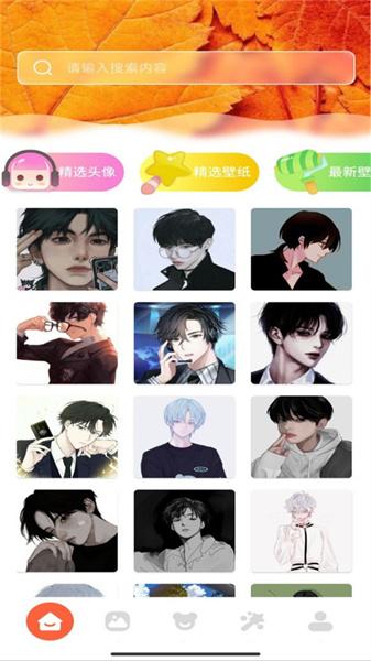 桌面壁纸主题大师免费  v4.2.2