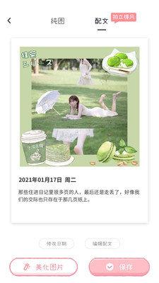 元气相机app