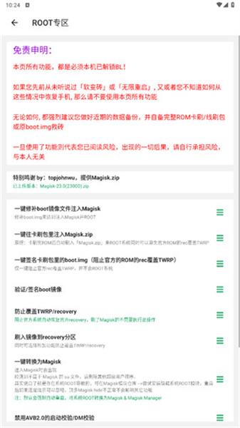 黑鲨刷机助手