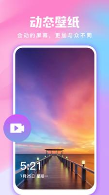 全民免费壁纸  v6.3.3