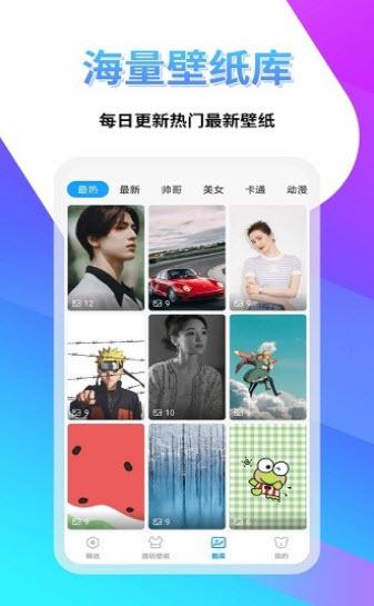 透明壁纸多多  v3.5.2