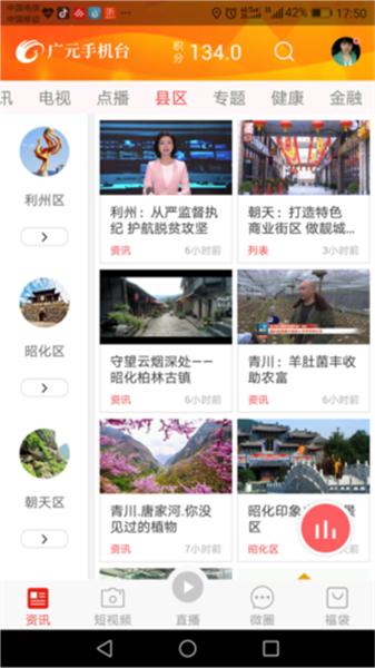 大话利州