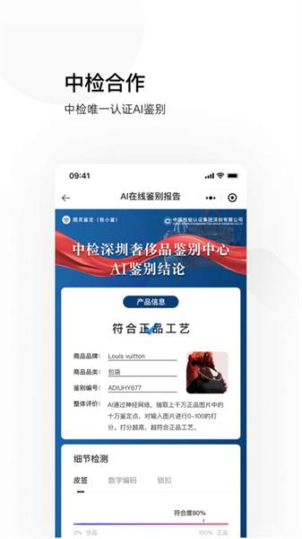 图灵鉴定app