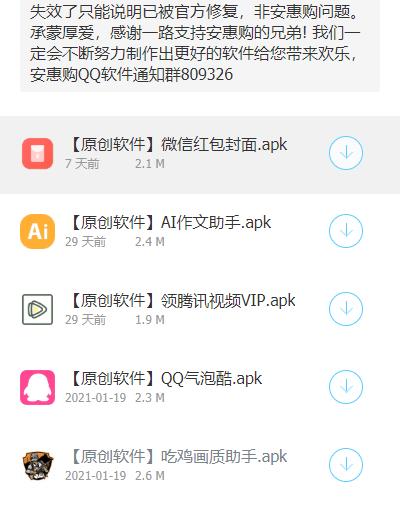 哆啦软件库app完整版