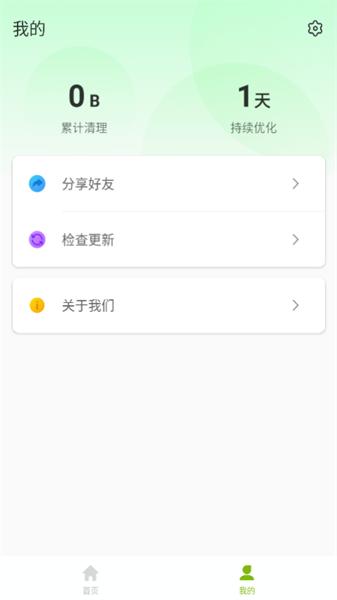 智能加速卫士