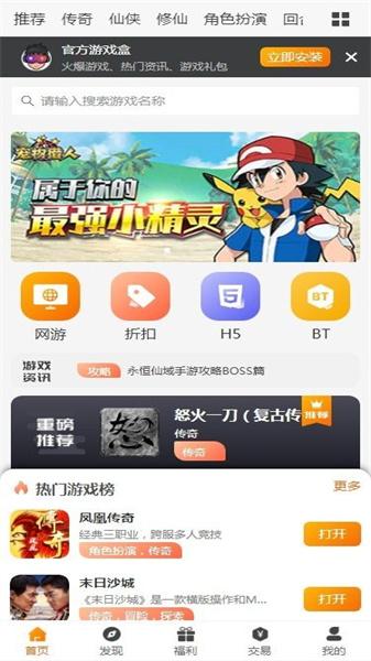 风林手游