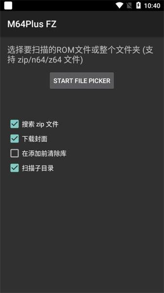 n64模拟器