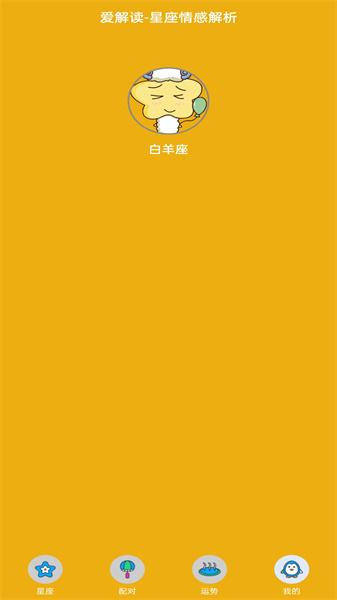 爱解读