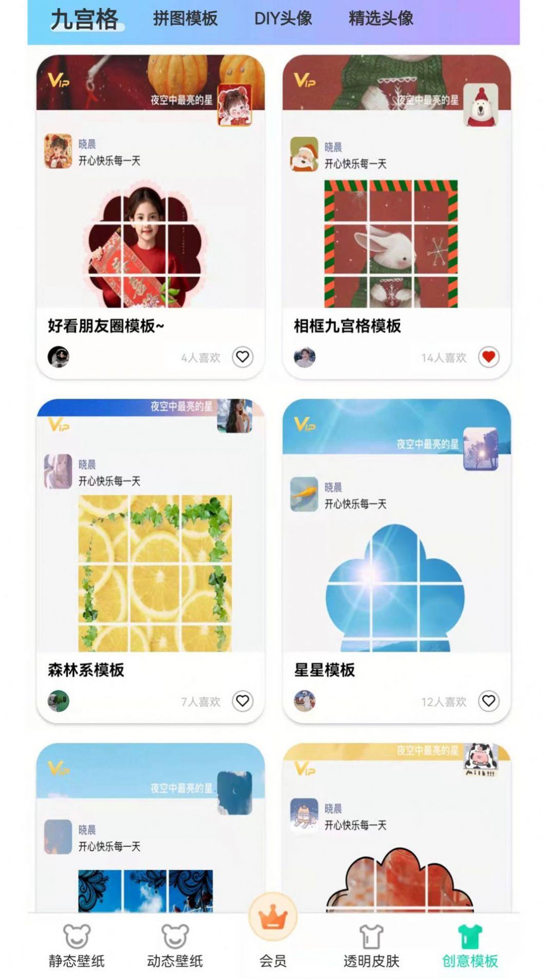 南风壁纸  v3.5.3