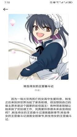 有妖气漫画板  v5.0.3