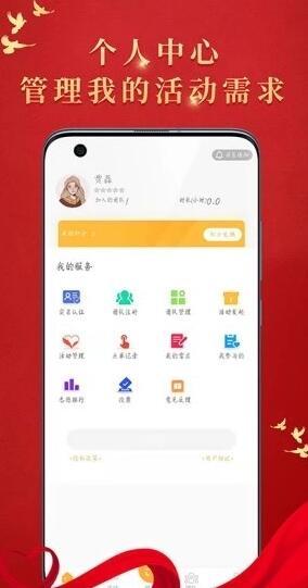 文明枣庄