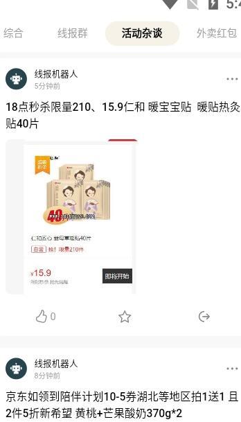 线报吧