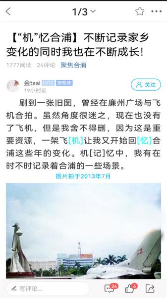 合浦123