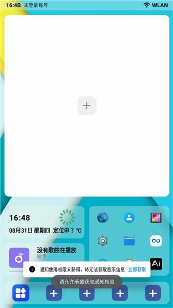 乐酷桌面  v5.0.2
