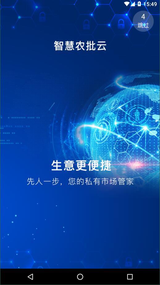 智慧南环桥