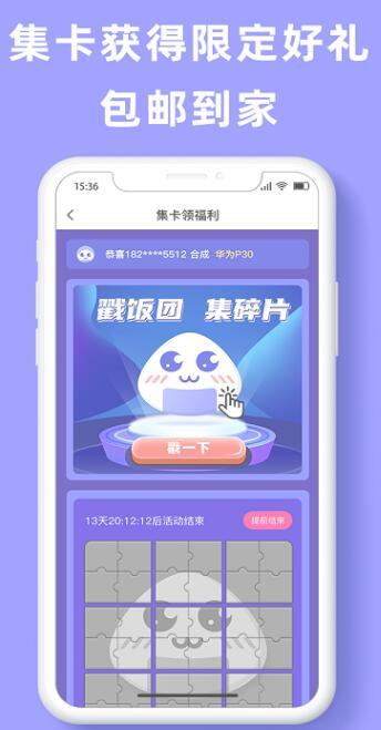 饭饭子最新版