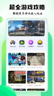 7399乐园游戏盒