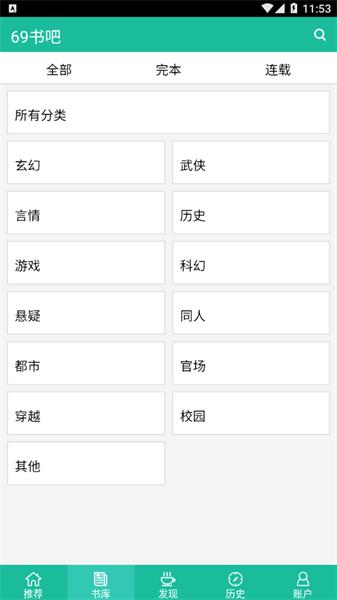 69书吧