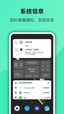 万象桌面小组件  v4.5.2