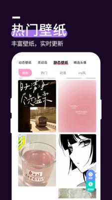 星空透明壁纸手机版  v5.5.2