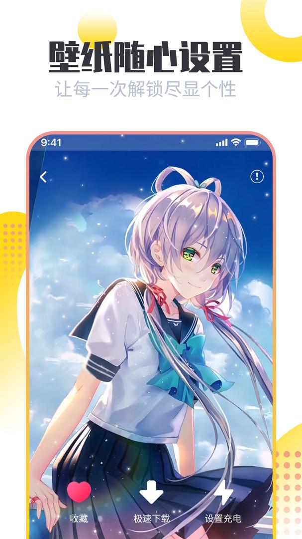 手机壁纸美化包  v4.5.4