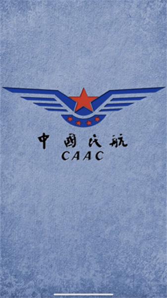 民航电子体检合格证