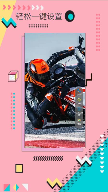 棒槌壁纸  v3.3.4