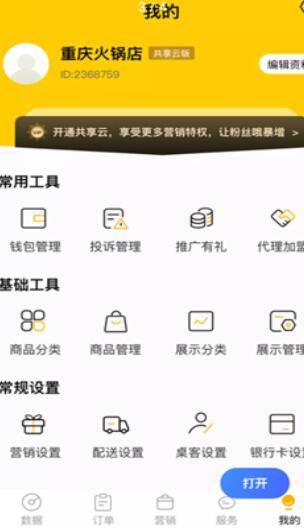 赖皮熊商家版
