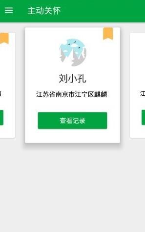 真幸福服务员端
