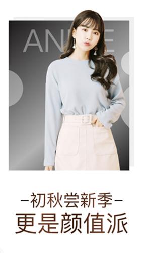 艾妮女装