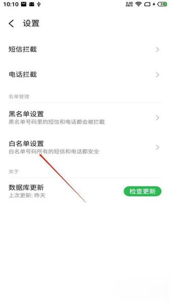 魅族手机管家历史版本