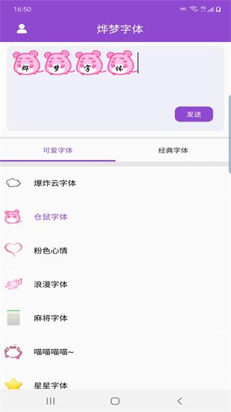 烨梦字体
