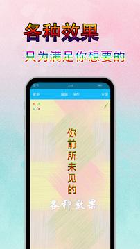 美图文字秀  v6.4.3