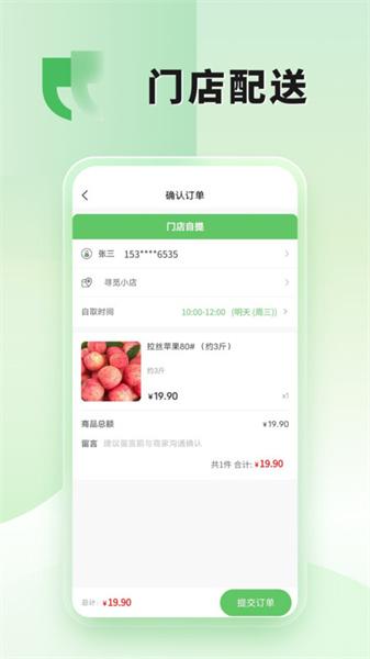九天买菜免费版
