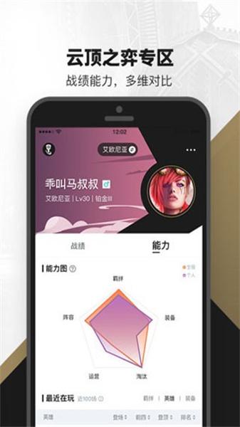联盟盒子
