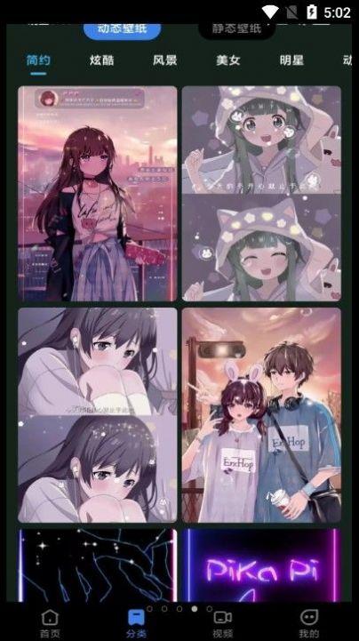 快滑壁纸秀秀  v4.3.1