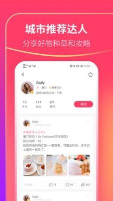 可等app