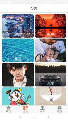 小猪壁纸大全  v5.1.2