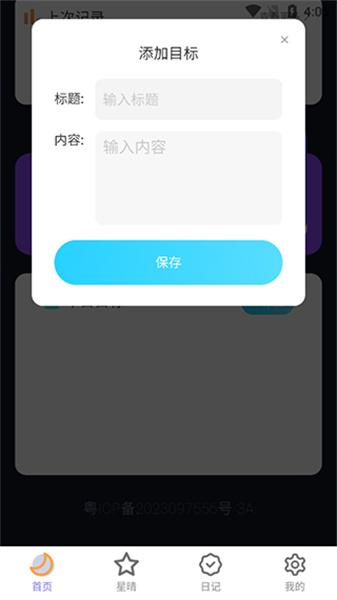 户外星晴