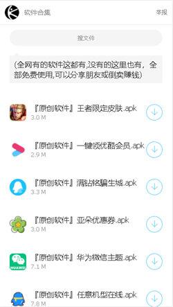 林哥软件分享库