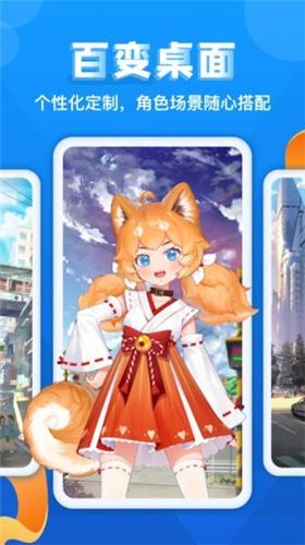 灵气主题桌面  v4.0.1