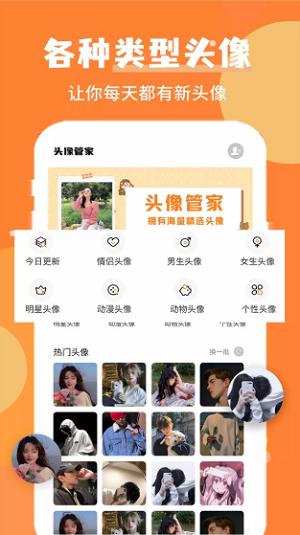wink美图  v5.0.1