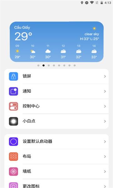 浣熊工具箱  v6.3.4