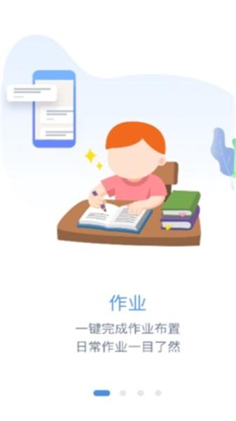 素质教育平台