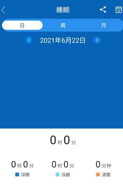 智慧手环3最新版