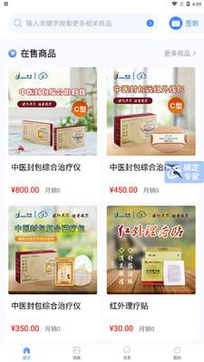 健缘云用户