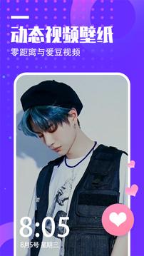 抖抖壁纸  v6.2.4