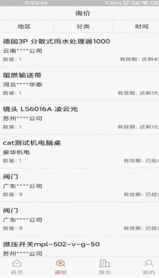 北海兴业